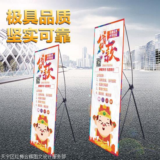 常州喷绘写真,韩式加强加重型x展架制作